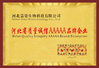 Κίνα Hebei Jia Zi Biological Technology Co.,LTD Πιστοποιήσεις